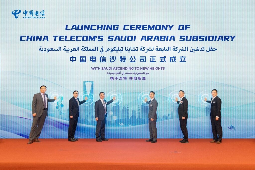 China Telecom Gulf s'implante en Arabie Saoudite pour promouvoir la transformation numérique dans la région