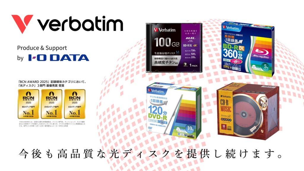 Verbatim Japan et I-O Data garantissent la continuité de la production de disques optiques au milieu de la transformation du secteur