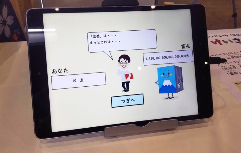 Fugaku écrase les humains : quatre sextillions à 13 dans une bataille de calcul au Japon