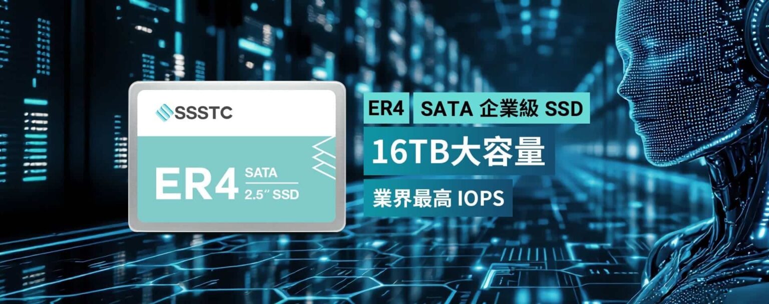 SSSTC lance un SSD SATA d'entreprise de 16 To pour centres de données et serveurs d'IA