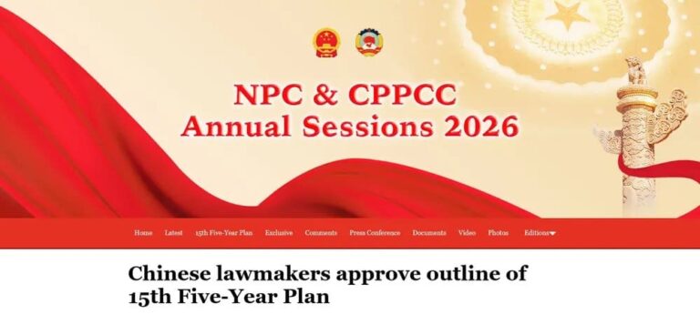 La Chine transforme son nouveau plan quinquennal en une feuille de route technologique