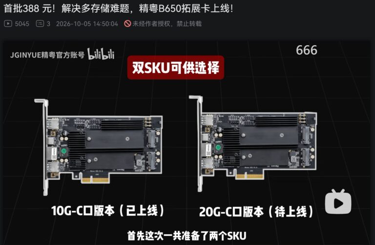 JGINYUE transforme une carte PCIe en un petit concentrateur B650 pour 58 dollars