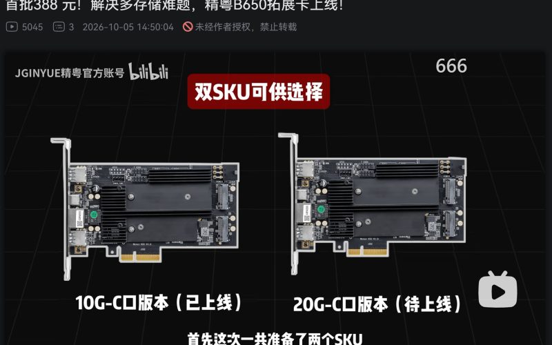 JGINYUE transforme une carte PCIe en un petit concentrateur B650 pour 58 dollars