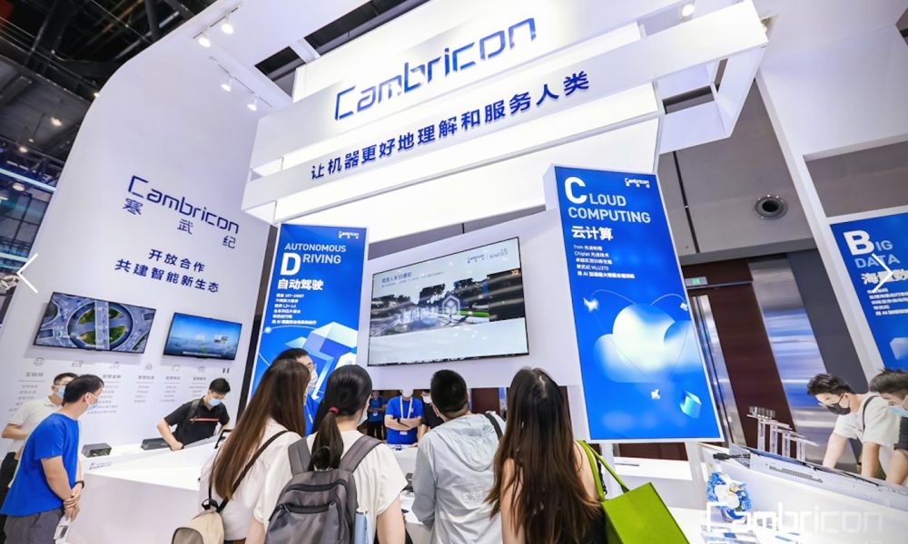 L'ancien entraîneur en chef de Cambricon porte sa revendication à 27,832 milliards de yuans