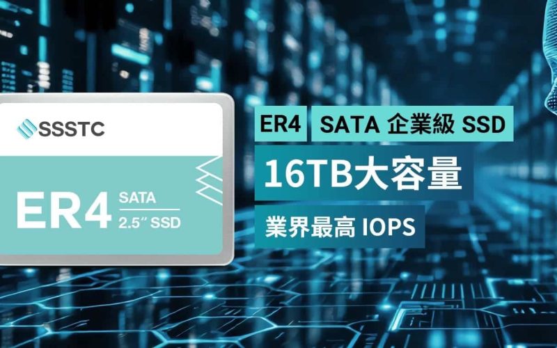 SSSTC lance un SSD SATA d'entreprise de 16 To pour centres de données et serveurs d'IA