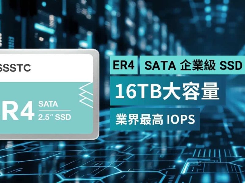 SSSTC lance un SSD SATA d'entreprise de 16 To pour centres de données et serveurs d'IA